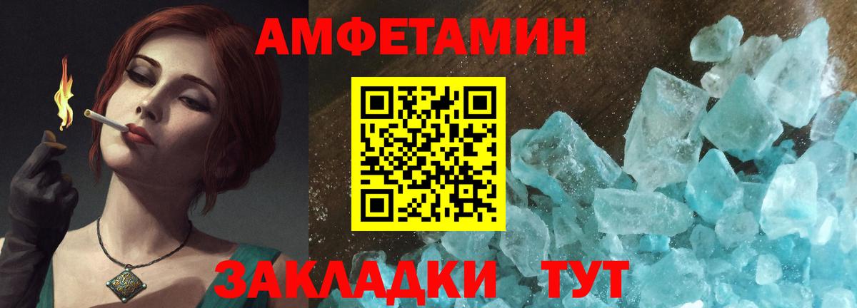 Амфетамин Розовый  Вход с VPN  Нижнекамск 