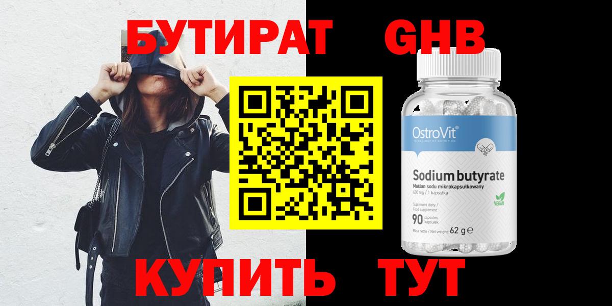 БУТИРАТ оксана  Вход с VPN  Нижнекамск 
