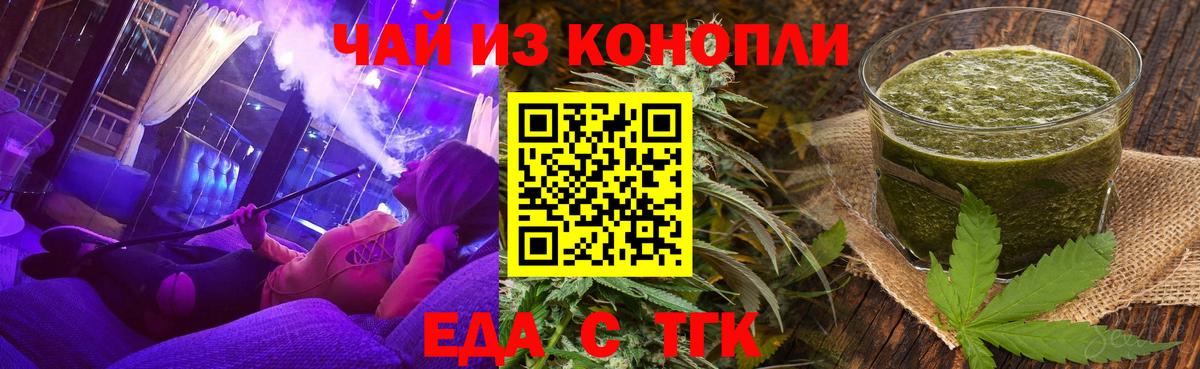 Нижнекамск  Еда ТГК марихуана  Вход с VPN 
