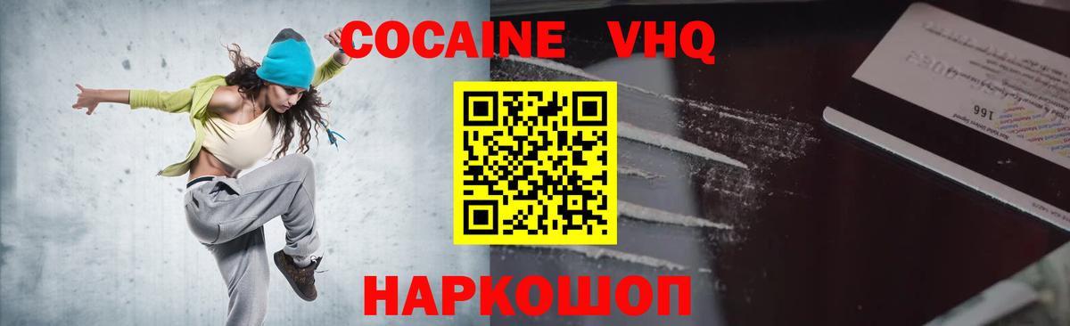 Кокаин 99% Нижнекамск