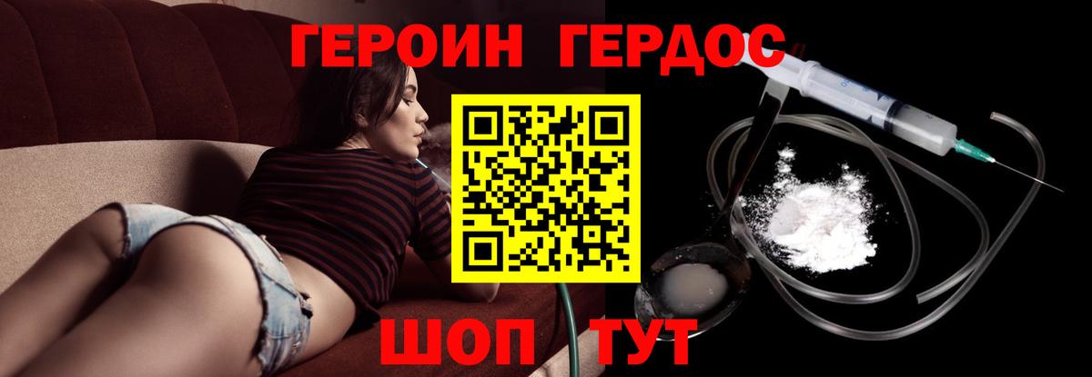 ГЕРОИН Афган  Вход с VPN  Нижнекамск 