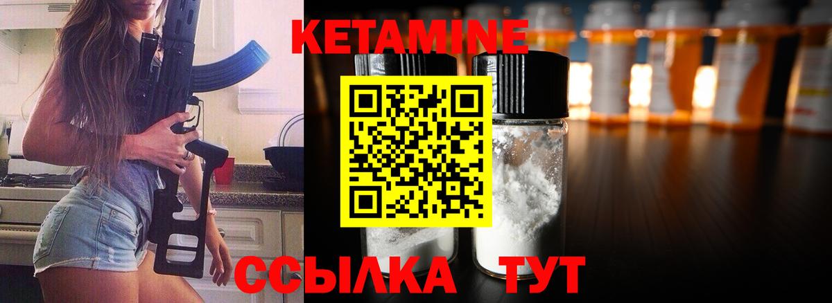 КЕТАМИН ketamine  КЕТАМИН VHQ  Нижнекамск  Вход с VPN 