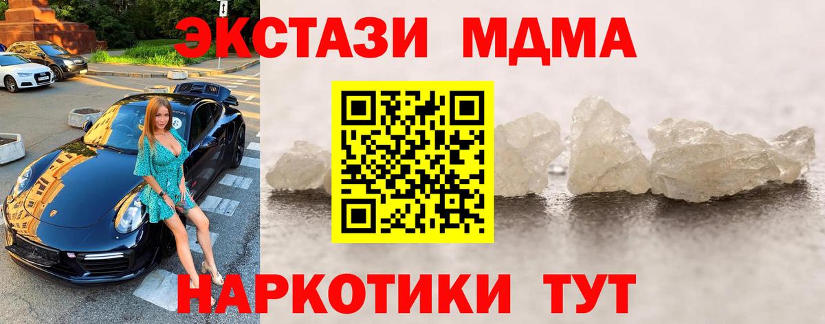 MDMA кристаллы  Вход с VPN  Нижнекамск 