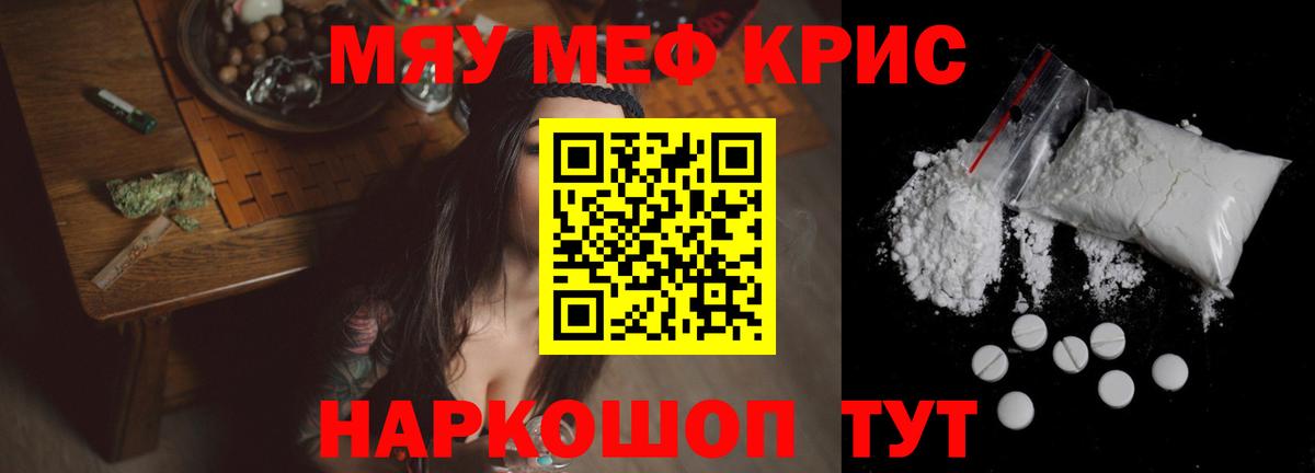 МЯУ-МЯУ mephedrone  Вход с VPN  МЯУ-МЯУ 4 MMC  Нижнекамск 