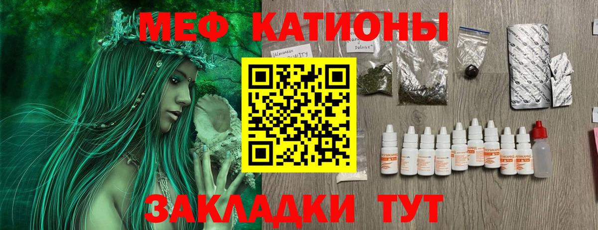 Меф Нижнекамск