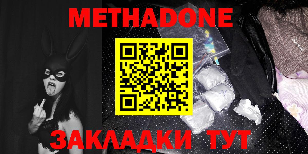 площадка как зайти  Вход с VPN  МЕТАДОН VHQ  блэк спрут зеркало  Нижнекамск  Метадон кристалл 