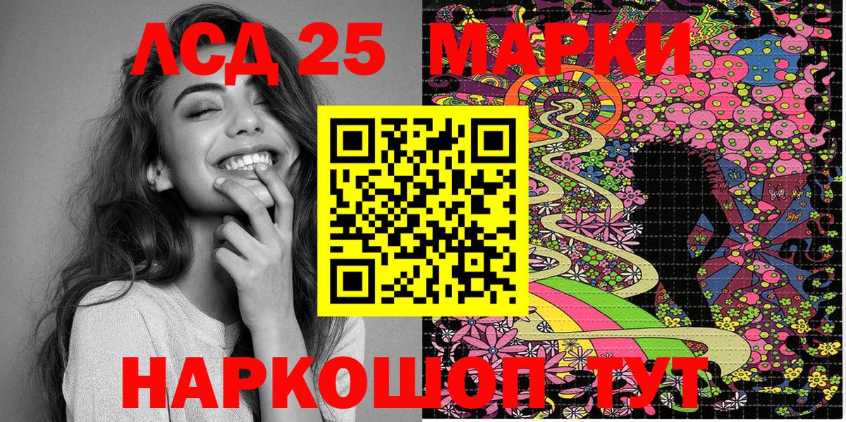 купить наркоту  Марки 25I-NBOMe 1,5мг  Вход с VPN  Марки 25I-NBOMe 1,5мг  Нижнекамск 