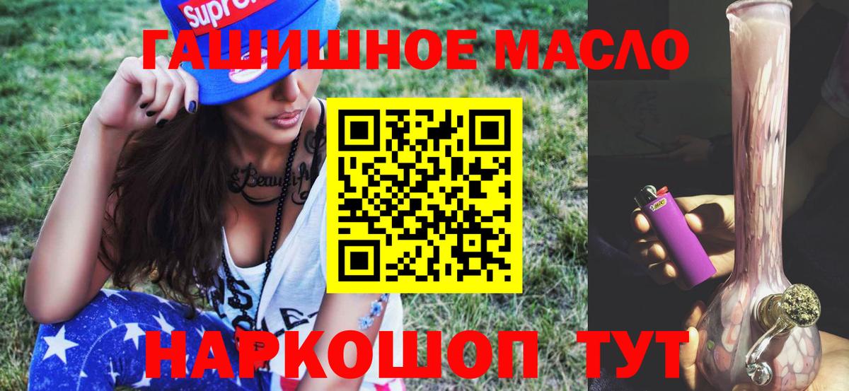 Нижнекамск  Дистиллят ТГК гашишное масло  Вход с VPN 